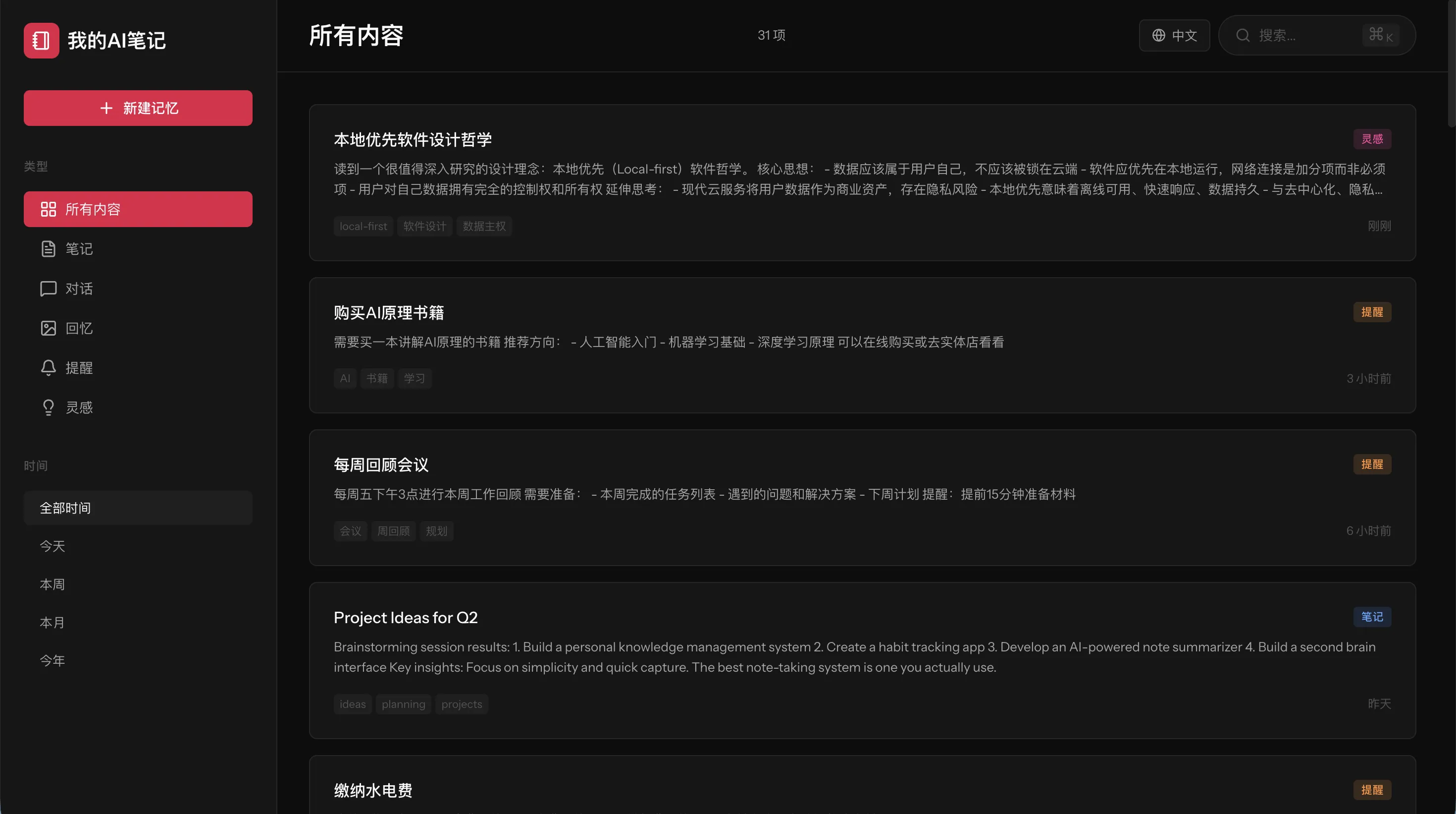 Официальный результат практики WorkBuddy, показывающий сгенерированное локальное приложение в браузере