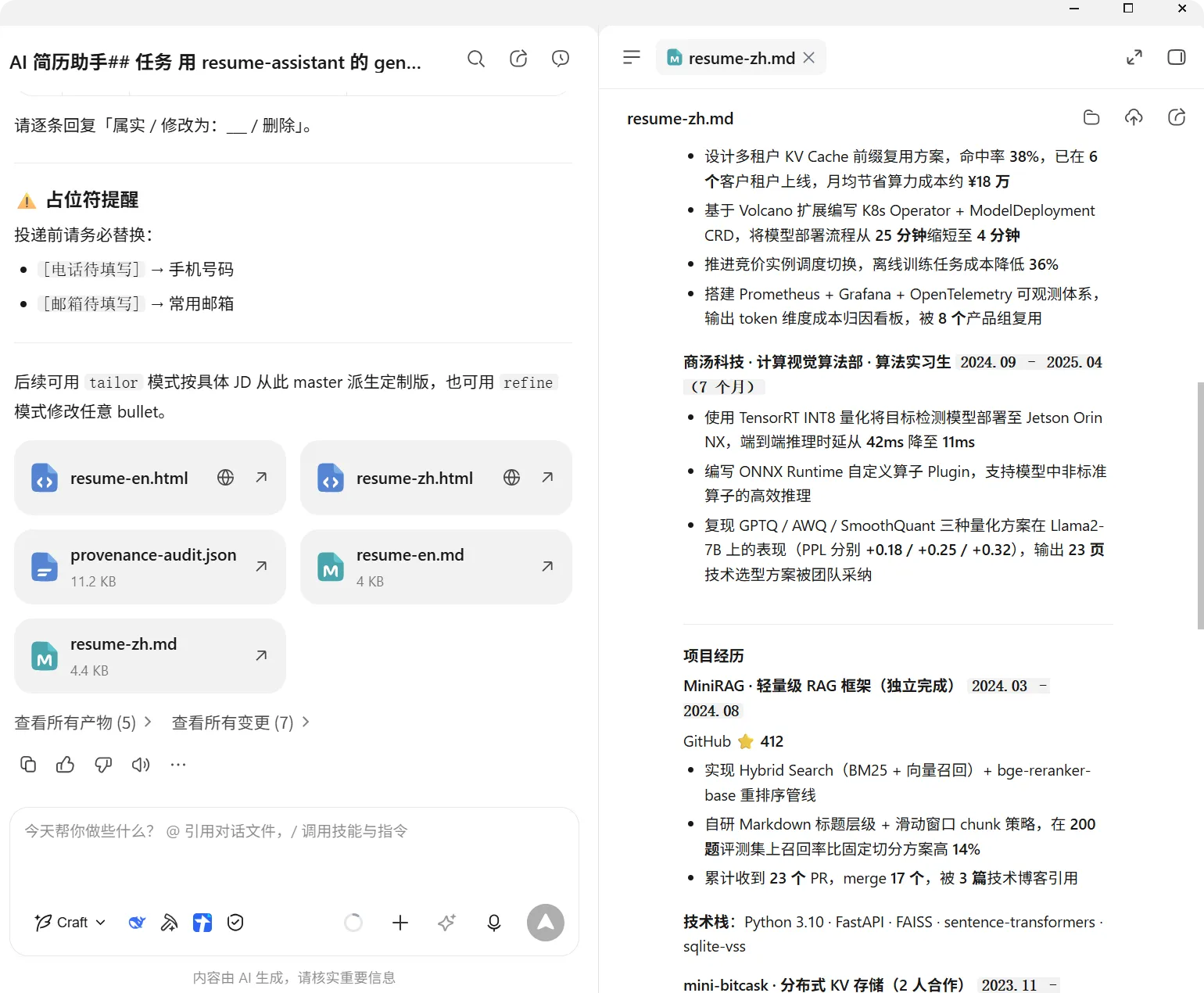 Официальная зона результатов WorkBuddy с обзором, артефактами, файлами рабочего пространства, предварительным просмотром в браузере и изменениями